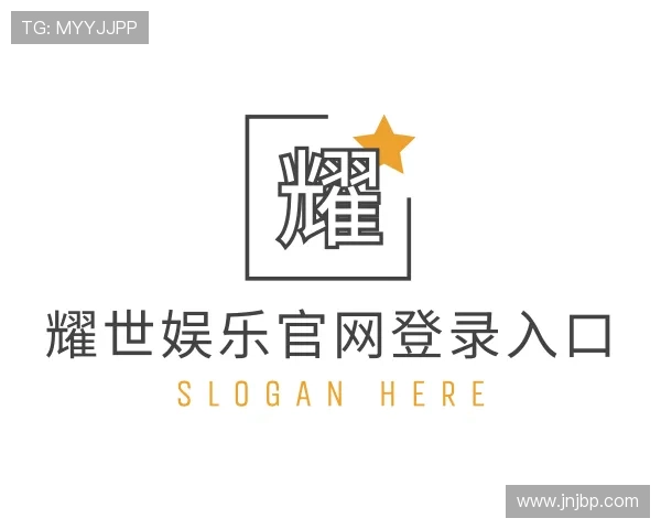 认识耀世娱乐官网登录入口